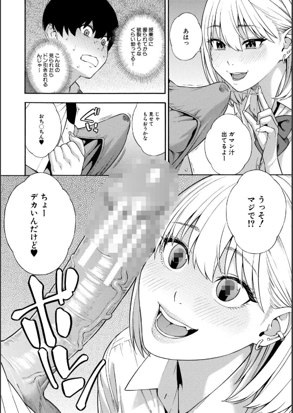 性欲モンスター三姉妹_16枚目の画像